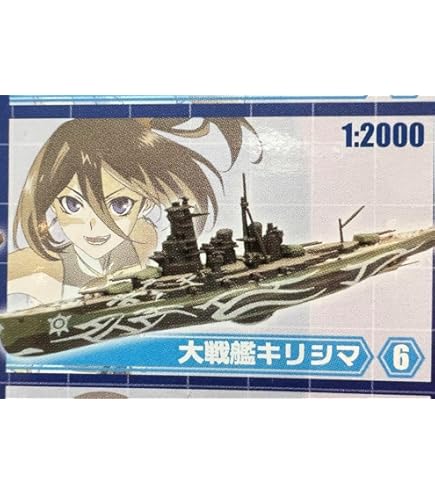 【最安値】蒼き鋼のアルペジオ プラモデル五個セット aoshima-bk_20370